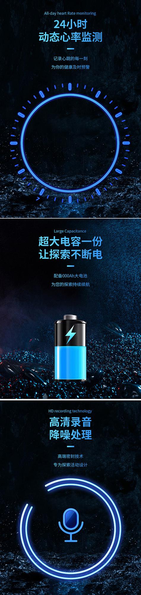 电子运动手环watch宝贝详情页产品描述psd模板产品特性psd模板产品