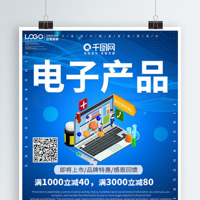 智享未来，触手可及 —— 创意电子产品狂欢盛典